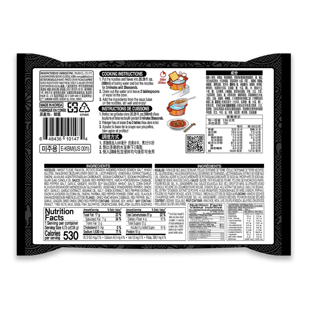 Kimchi Ramen Stir Fried Instant Noodles, Stir-fried Kimchi Flavored, Soupless Original Korean Ramyun, Spicy Ramen Challenge, 미스터 김치 김치볶음면 134g (4.72 oz) x 8 Pack. [8 packs] Paldo Mr